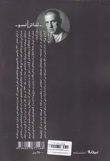 نمایشنامه حمام